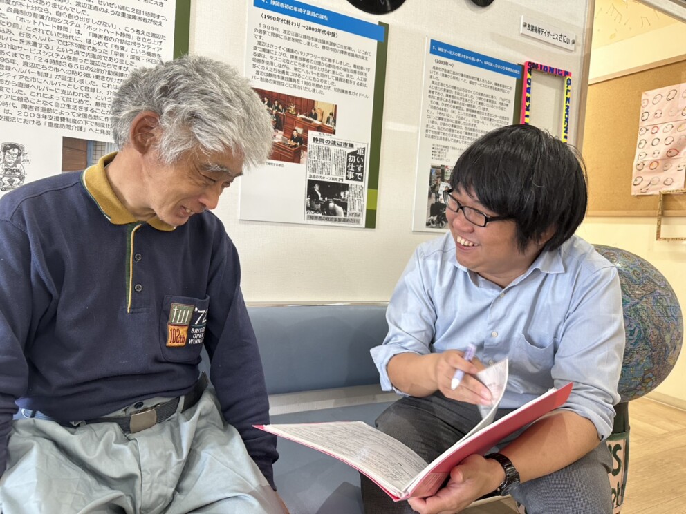 相談支援事業所 ピアサポート